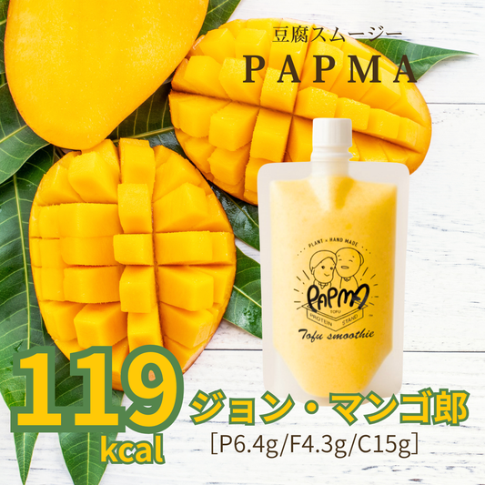 ジョン・マンゴ郎