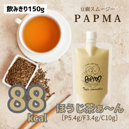 ほうじ茶ぁ〜ん