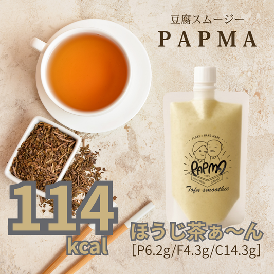 ほうじ茶ぁ〜ん