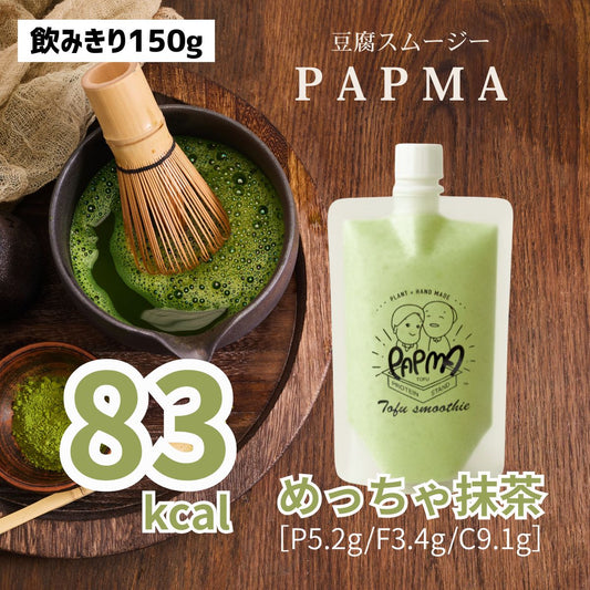 めっちゃ抹茶