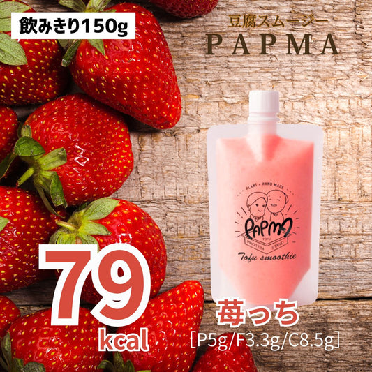 苺っち