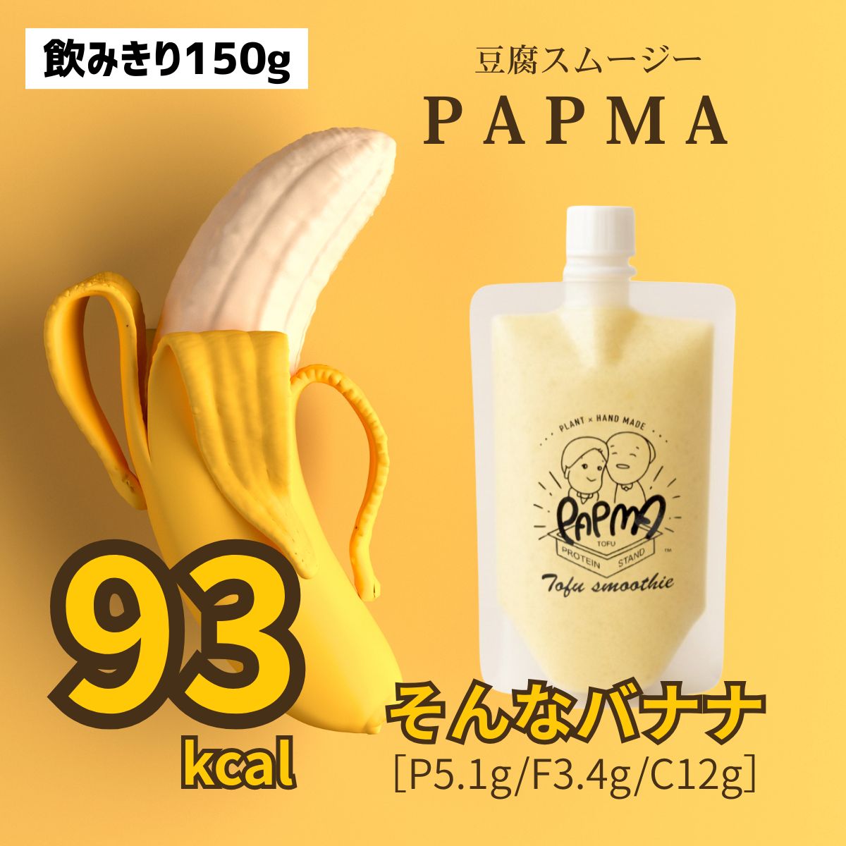 PAPMA Dolce Select 5