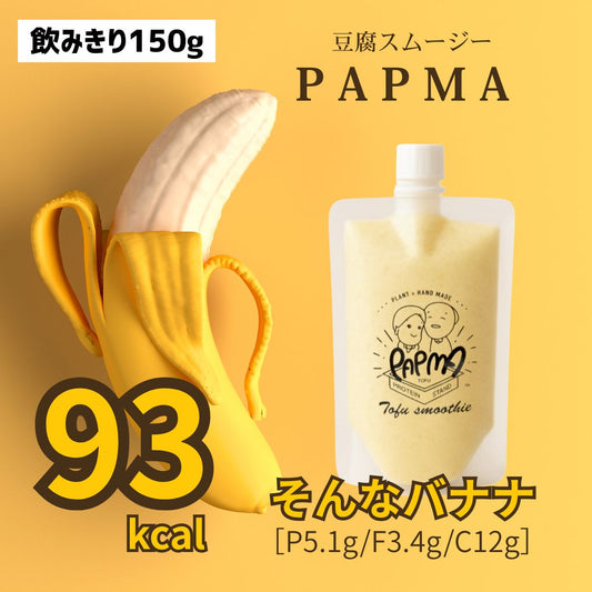 そんなバナナ