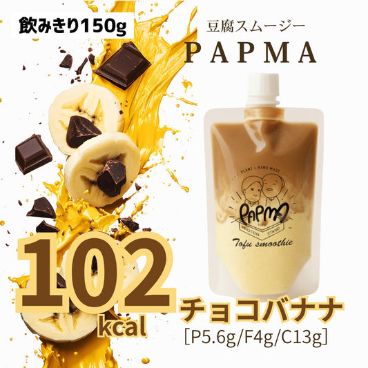 チョコバナナ