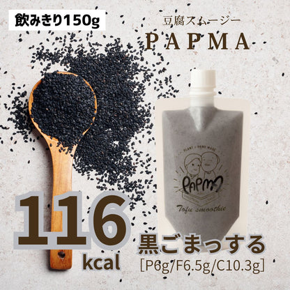 PAPMA 热销五件套