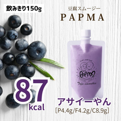 PAPMA 热销五件套