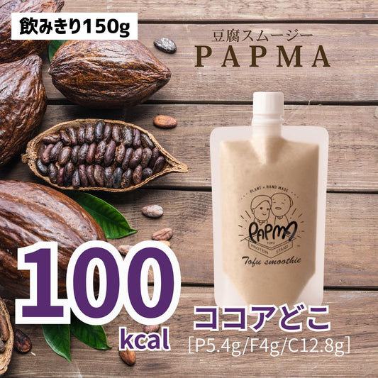 ココアどこ