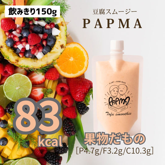 果物だもの