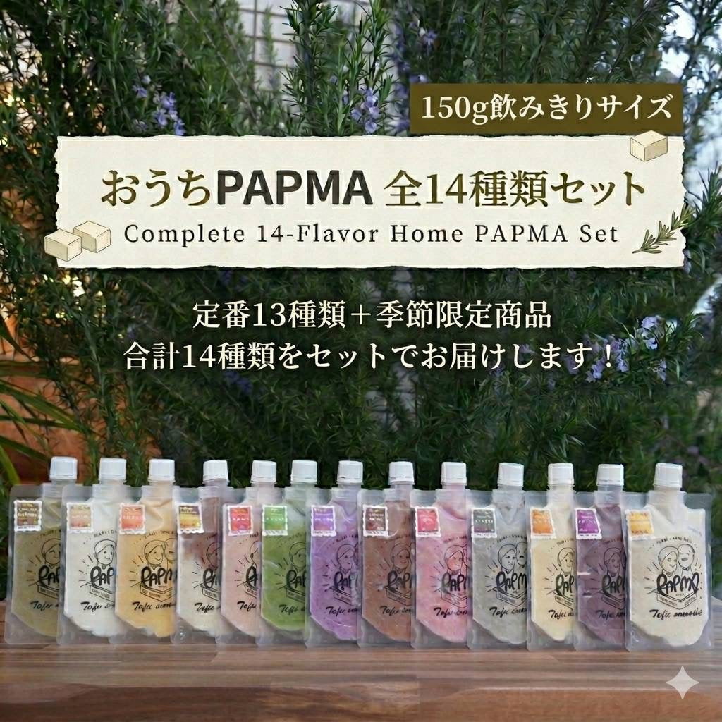 豆腐スムージーPAPMA 全14種類セット