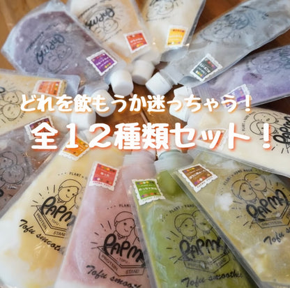 全部 12 种类型套装